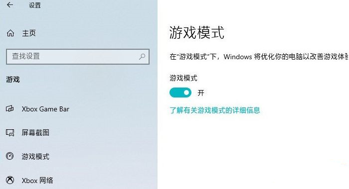 win10玩游戏总一卡一卡的