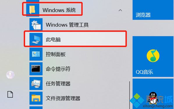 win10我的电脑工具在哪_win10系统我的电脑工具在哪里找