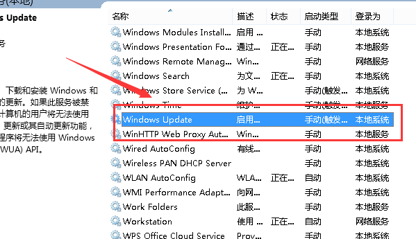 Win10 2004系统更新进度卡在61%