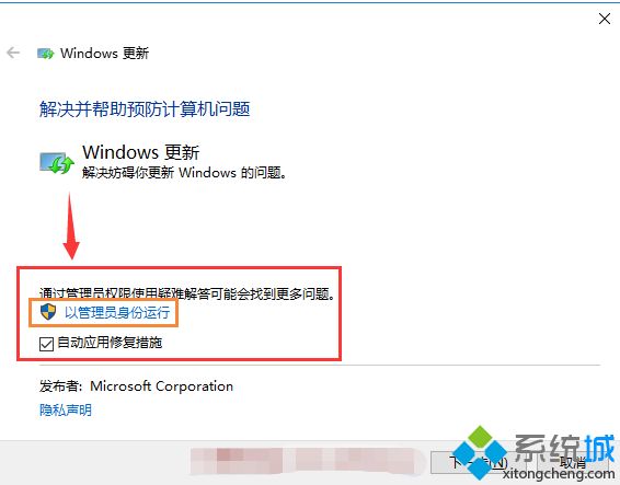 w10补丁更新失败怎么办_w10系统补丁更新失败的解决方法