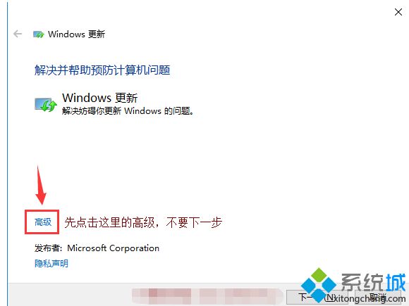 w10补丁更新失败怎么办_w10系统补丁更新失败的解决方法