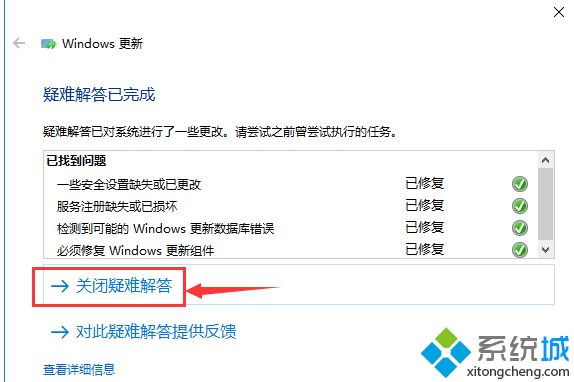 w10补丁更新失败怎么办_w10系统补丁更新失败的解决方法