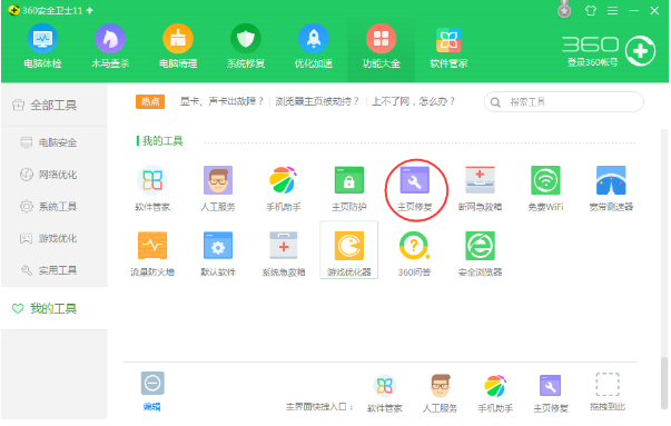 Win10专业版IE修复方法