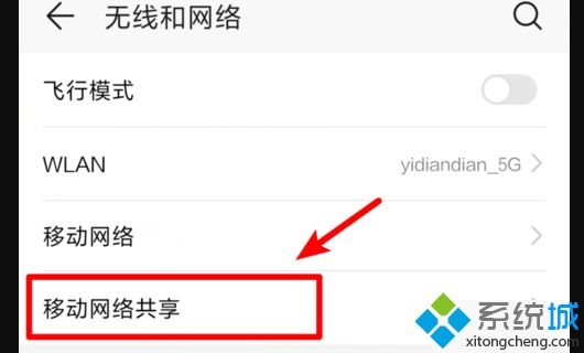 win10怎么用手机流量上网_win10通过usb手机上网的方法