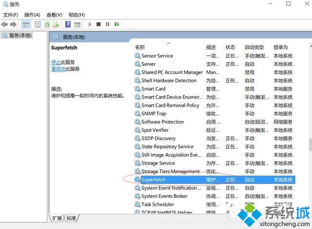 w10内存占用率过高如何解决_w10内存占用率过高的处理办法