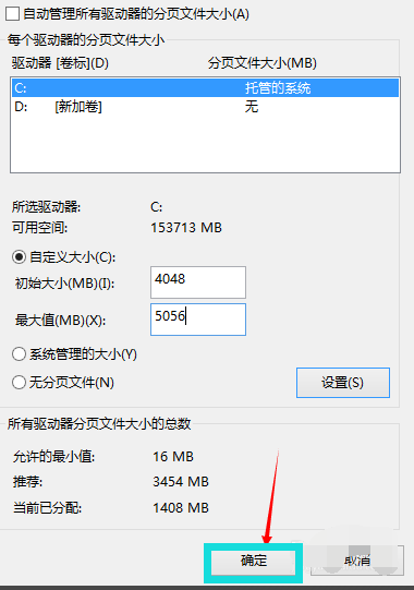 Win10专业版设置虚拟内存方法