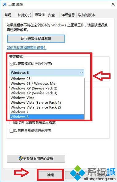 w10系统能玩起凡吗？win10起凡游戏玩不了怎么办