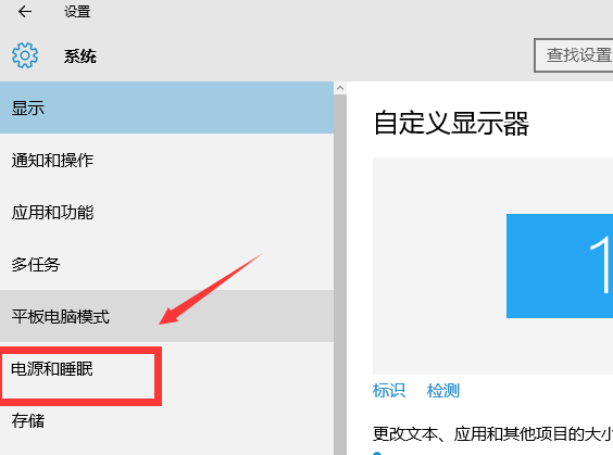 Win10专业版让电脑不休眠的方法