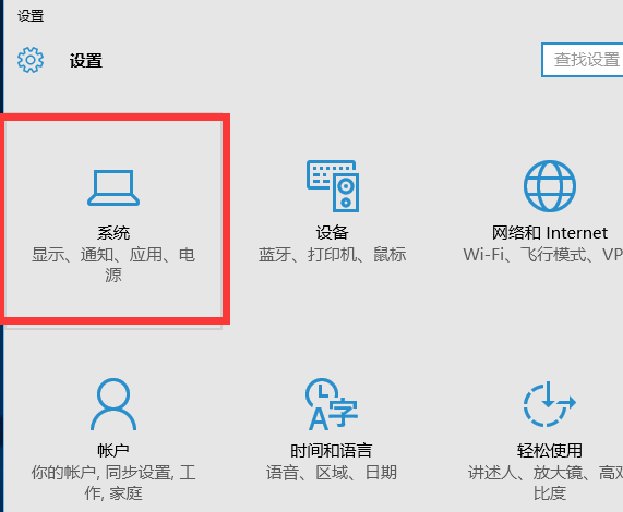 Win10专业版让电脑不休眠的方法