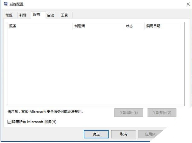 Win10专业版升级完需要做的设置