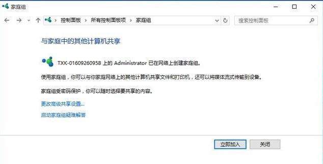 Win10专业版升级完需要做的设置