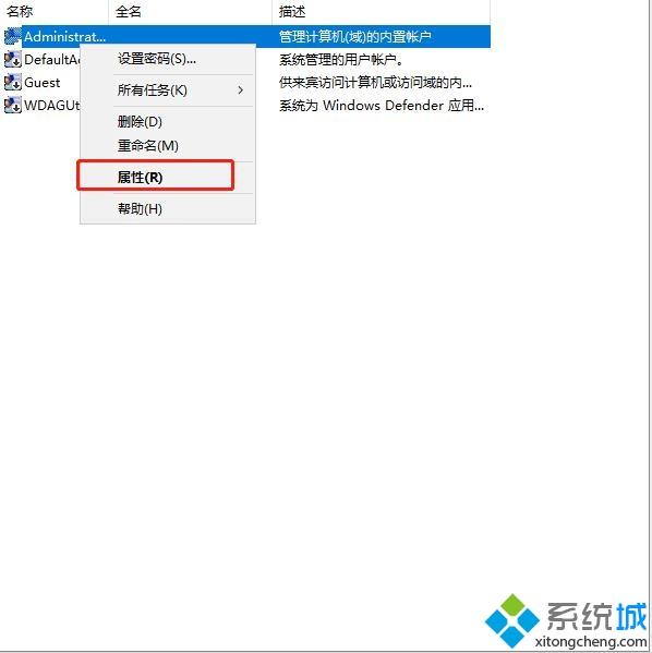 win10系统管理员账户怎么删除_win10删除管理员账户的详细步骤