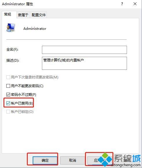 win10系统管理员账户怎么删除_win10删除管理员账户的详细步骤