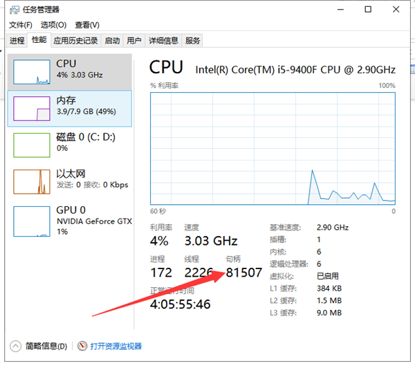 Win10提示系统资源不足解决方法