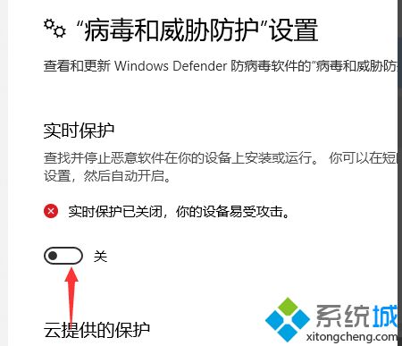 简单几步解决win10破解软件被自动删除的问题