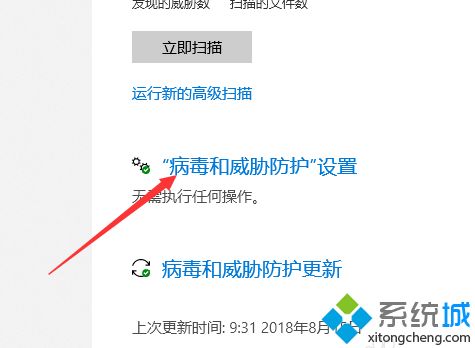 简单几步解决win10破解软件被自动删除的问题