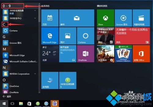 win10操作指南_windows10新手入门基本使用教程指南