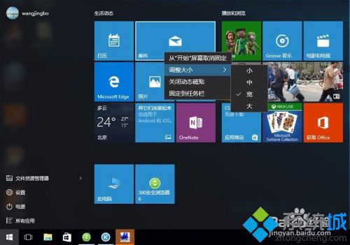 win10操作指南_windows10新手入门基本使用教程指南