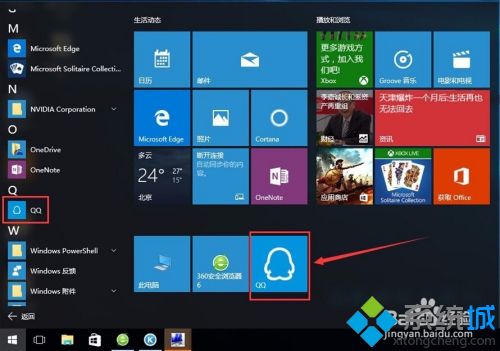 win10操作指南_windows10新手入门基本使用教程指南