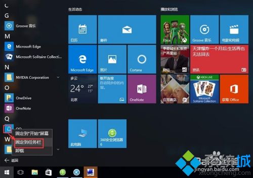 win10操作指南_windows10新手入门基本使用教程指南