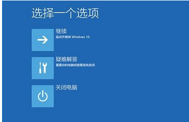 Win10系统频繁蓝屏重启