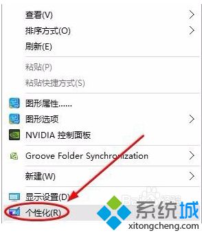 win10桌面壁纸怎么换_w10电脑更换桌面背景的方法