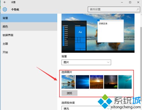 win10桌面壁纸怎么换_w10电脑更换桌面背景的方法