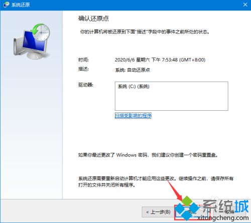 win10如何还原到昨天的配置_win10如何将电脑恢复到昨天