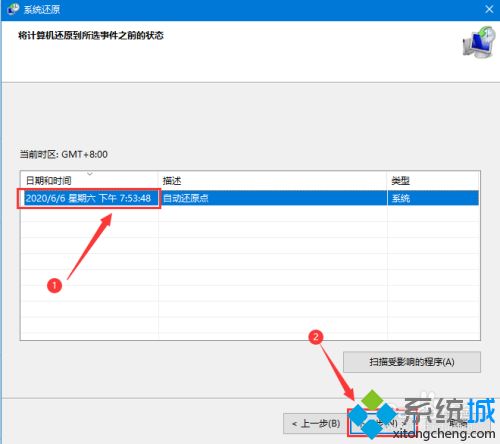 win10如何还原到昨天的配置_win10如何将电脑恢复到昨天