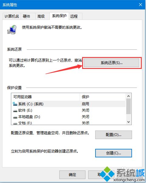 win10如何还原到昨天的配置_win10如何将电脑恢复到昨天