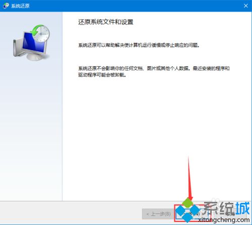 win10如何还原到昨天的配置_win10如何将电脑恢复到昨天