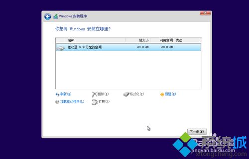 win10 系统安装方法是什么_win10 系统 安装方法图文步骤