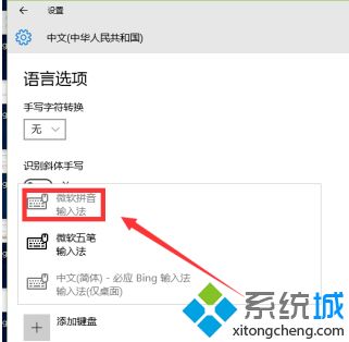 win10搜索框不能用输入法怎么办_win10系统搜索框无法输入中文怎么办