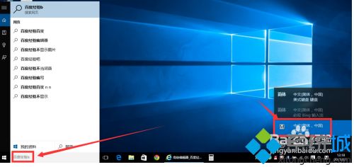 win10搜索框不能用输入法怎么办_win10系统搜索框无法输入中文怎么办