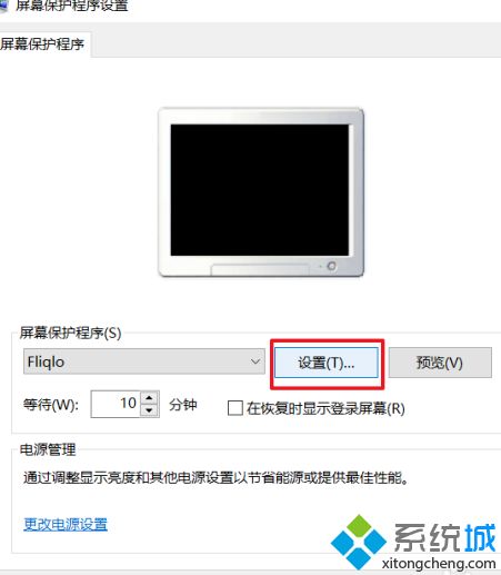 win10数字时钟屏保怎么设置_win10电脑时钟屏保设置方法