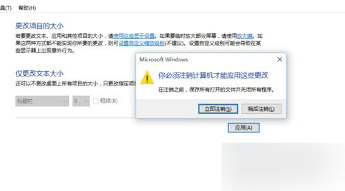 Win10专业版画面不清晰调整方法