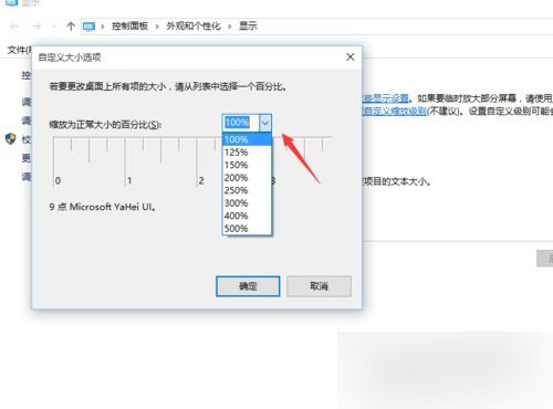 Win10专业版画面不清晰调整方法