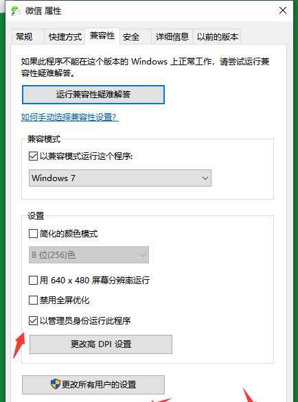 win10系统与老软件不兼容