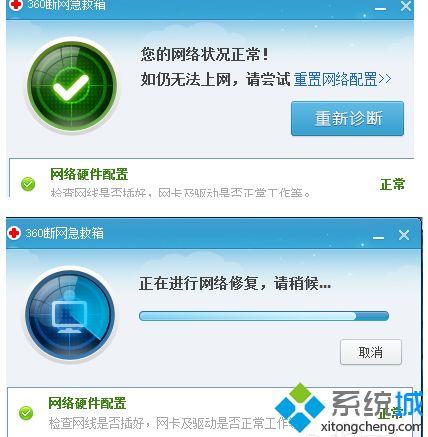 win10网络一会断一会连怎么办_win10电脑间歇性断网怎么办