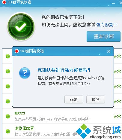 win10网络一会断一会连怎么办_win10电脑间歇性断网怎么办