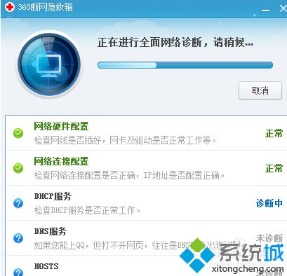 win10网络一会断一会连怎么办_win10电脑间歇性断网怎么办