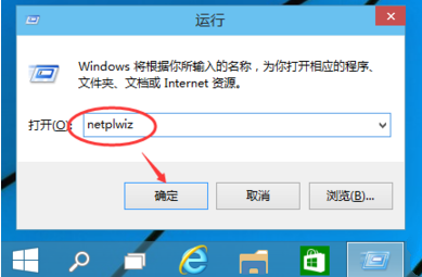 Win10专业版取消登录密码的方法