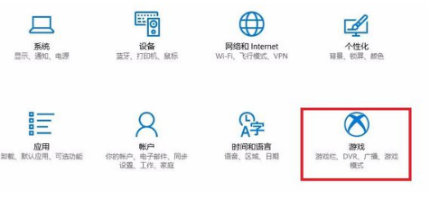 Win10专业版游戏模式设置方法