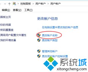 win10系统怎么更改管理员名称_win10怎样更改账户名称