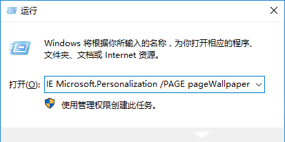 Win10桌面壁纸10秒自动切换