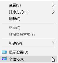 Win10桌面壁纸10秒自动切换