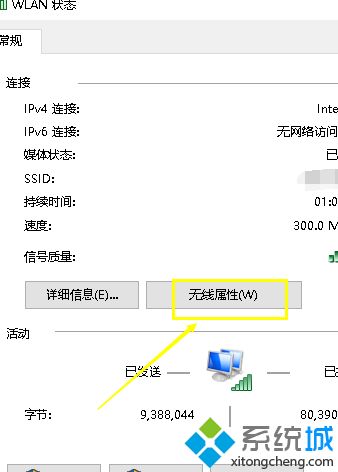 win10修改无线网密码怎么设置_win10怎么更改wifi密码