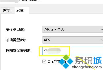 win10修改无线网密码怎么设置_win10怎么更改wifi密码