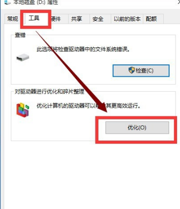 Win10专业版用久卡顿解决方法