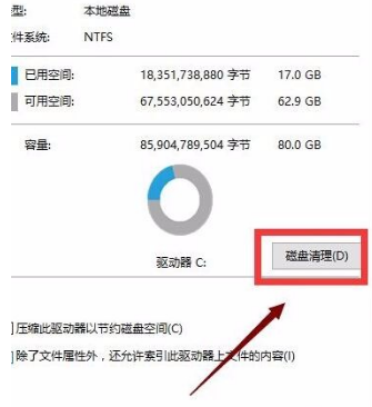 Win10专业版用久卡顿解决方法